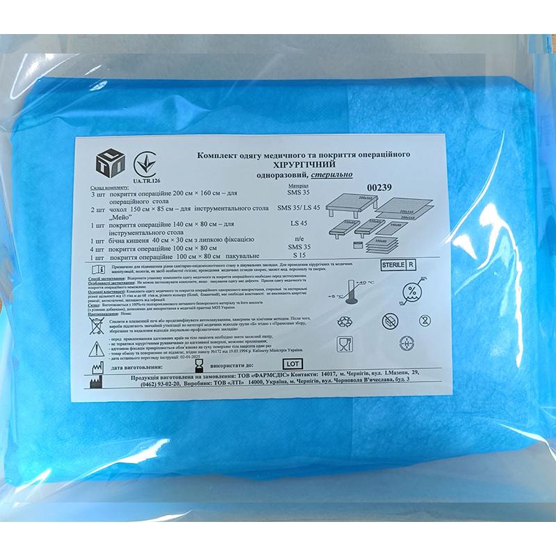 Комплект одягу медичного та покриття операційного Хірургічний, стерильно, Бренд LTI